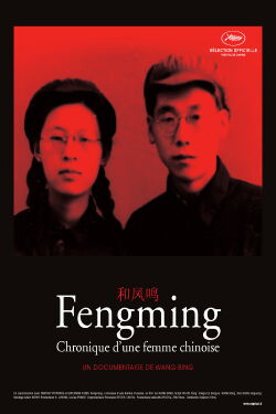Fengming, chronique d'une femme chinoise (2007)