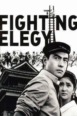 Fighting Elegy (1966)