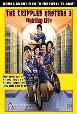 Fighting Life (1981)