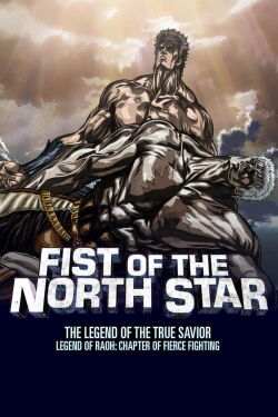 Fist of the North Star: Legend of Raoh - Fierce Fight (2007)