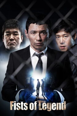 Fists of Legend (2013)