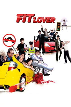 Fit Lover (2008)