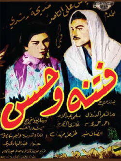Fitna and Hassan (1955)