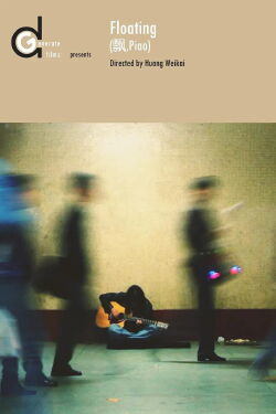 Floating (2006)