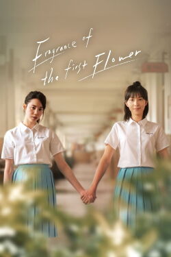 Fragrance of the First Flower (2021)