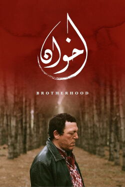 Fraternidad (2020)