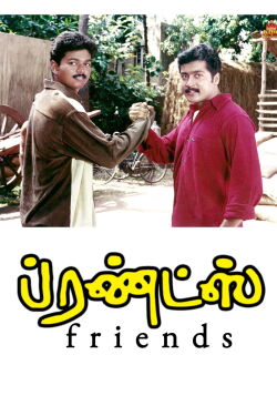 Friends (2001)