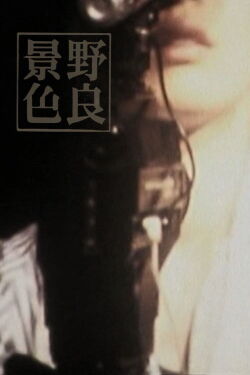 Fujica Single Green (2013)