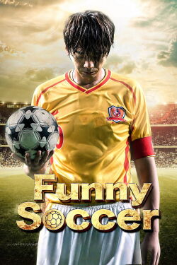 Funny Soccer (2016)