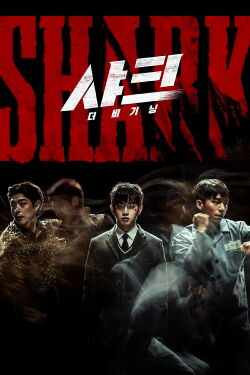 Furia (2021)