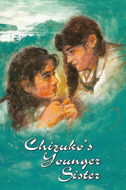 Futari (1991)