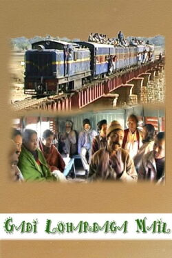 Gadi Lohardaga Mail (2009)