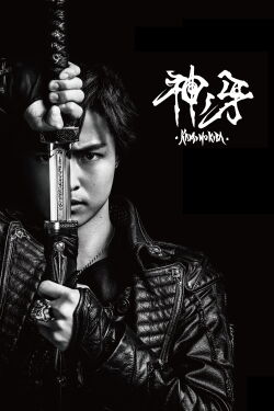 Garo Kami no Kiba (2018)