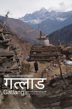 Gatlang : Happiness, hardship and other stories (2018)