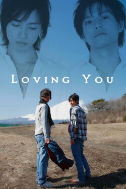Gay Lovers (2007)