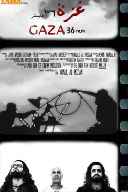 Gaza 36mm (2012)