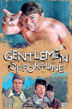 Gentlemen der Erfolge (1971)