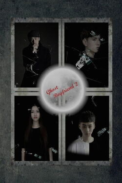 Ghost Boyfriend 2 (2017)