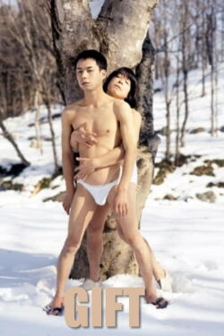 Gift (1997)
