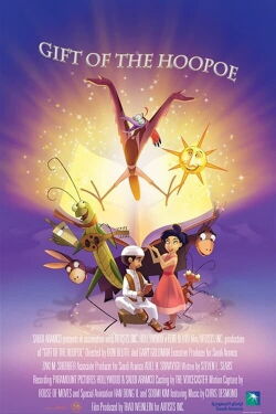 Gift of the Hoopoe (2009)