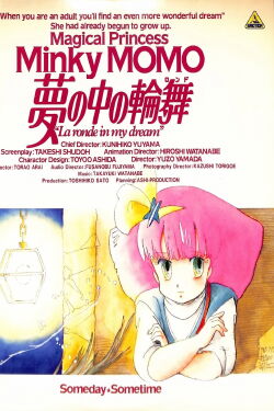 Gigi y la Fuente de la Juventud (1985)