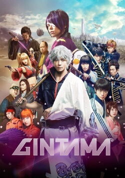 Gintama - Live Action Movie (2017)