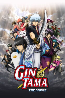 Gintama : Shinyaku Benizakura-Hen (2010)