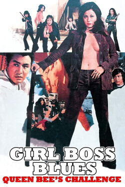 Girl Boss Blues - Queen Bee's Challenge (1972)