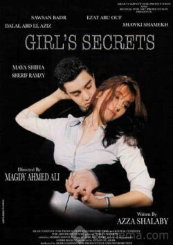 Girl's Secrets (2001)