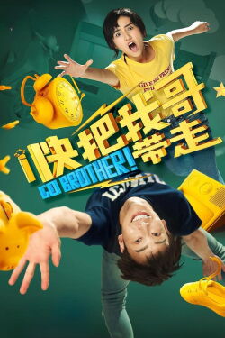 Go Brother! (2018)