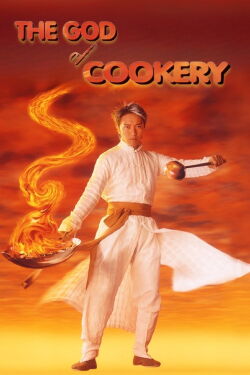 God of Cookery (1996)