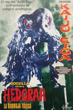 Godzilla vs, El Monstruo Del Smog (1971)