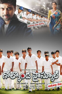 Golkonda High School (2011)