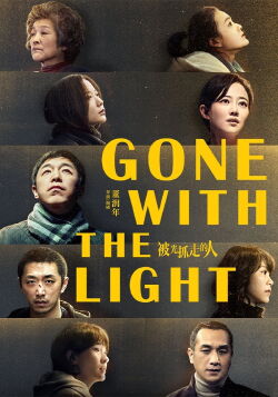 Gone With the light (2019)