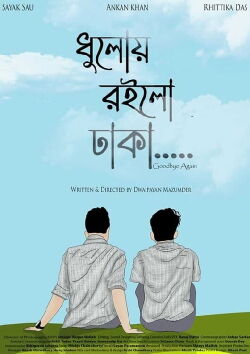 Goodbye Again (2023)