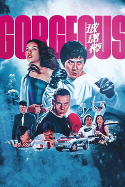 Gorgeous (1999)