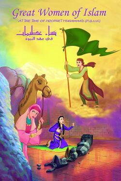 Great Women of Islam (2002)