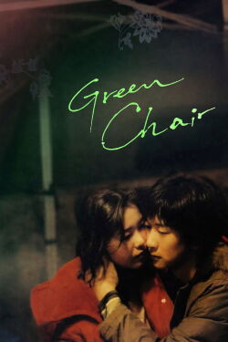 Green Chair (2005)