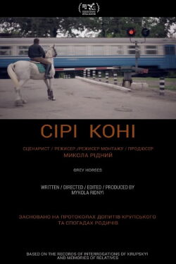 Grey Horses (2016)