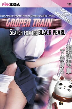 Groper Train: Search for the Black Pearl (1984)
