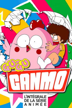 Gu-Gu Ganmo (1985)
