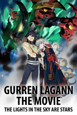 Gurren Lagann the Movie: The Lights in the Sky Are Stars (2009)