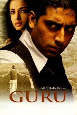 Guru (2007)