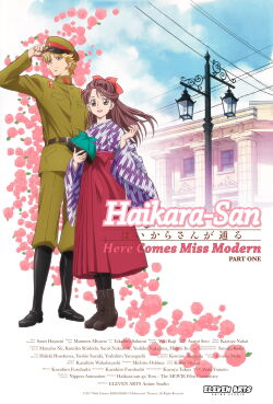Haikara-san: Here Comes Miss Modern (2017)
