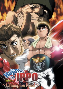 Hajime no Ippo - Champion Road (2003)