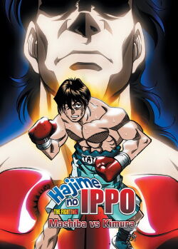 Hajime no Ippo: Mashiba vs. Kimura (2003)