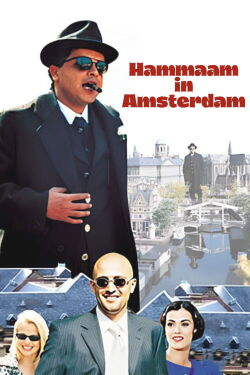Hamam in Amsterdam (1999)