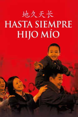 Hasta siempre, hijo mío (2019)