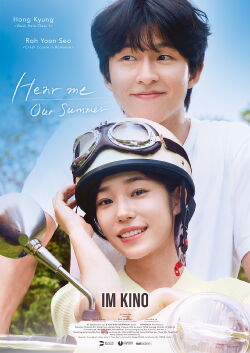 Hear Me: Our Summer (2024)
