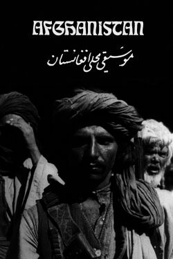 Heart of Asia (Afghanistan) (1929)